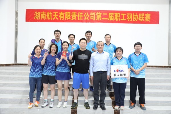 公司动态丨SG·亚洲胜游环保喜获湖南航天第二届职工羽毛球赛季军