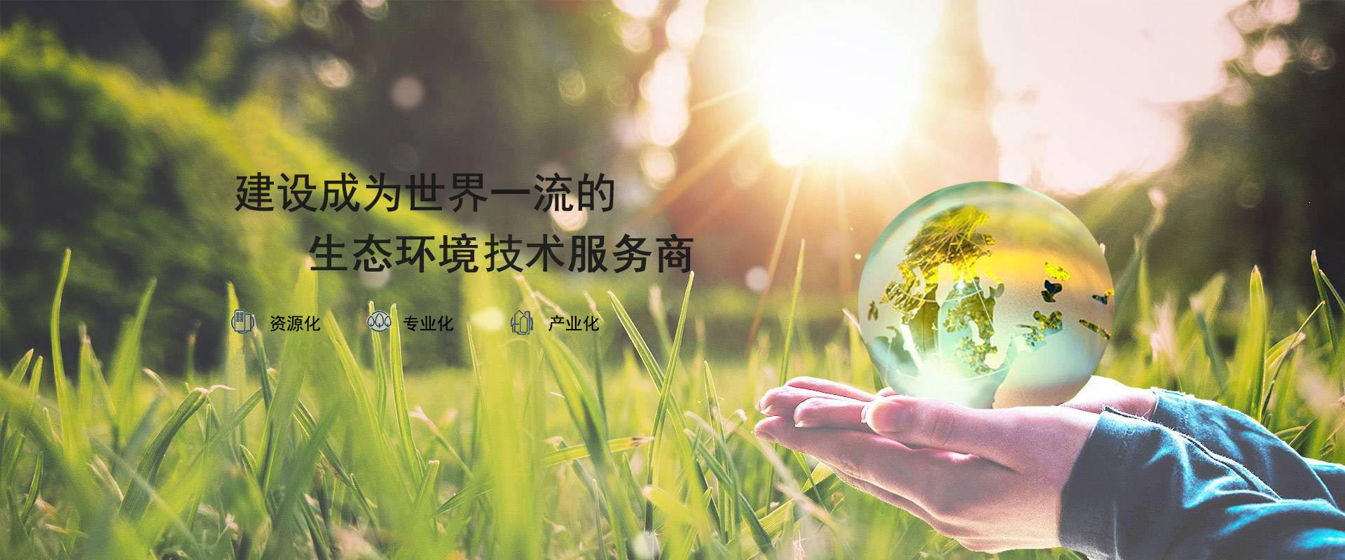 SG·亚洲胜游环保